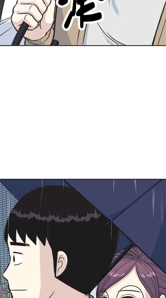 地球观察者 第12话 美思的愿望清单 第47页
