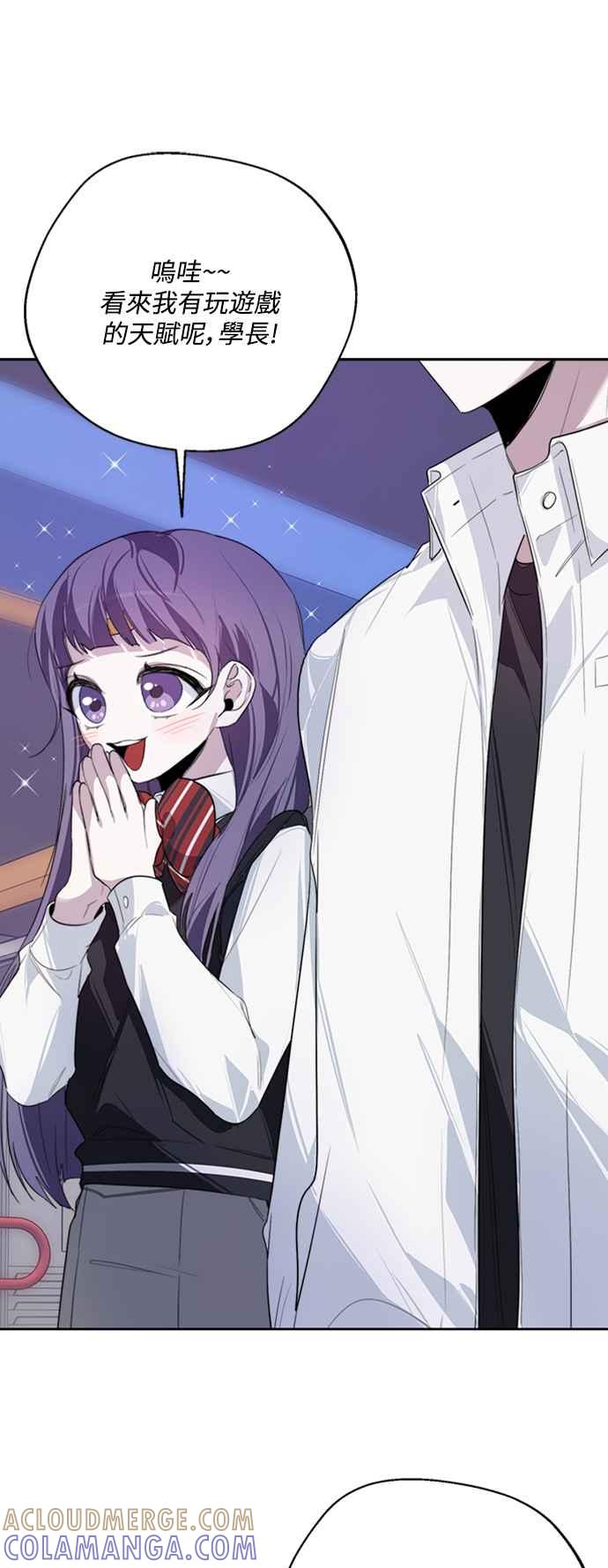 《坏坏学长惹人爱！》第13话 第46页