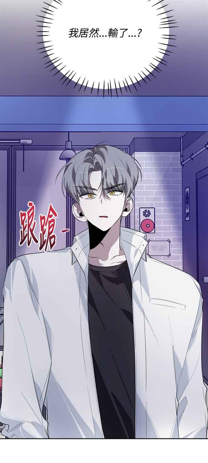 《坏坏学长惹人爱！》第13话 第45页
