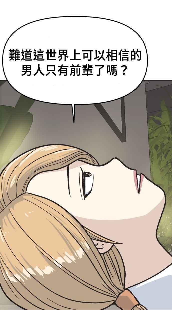 地球观察者 第13话 沾满血的衬衫 第62页
