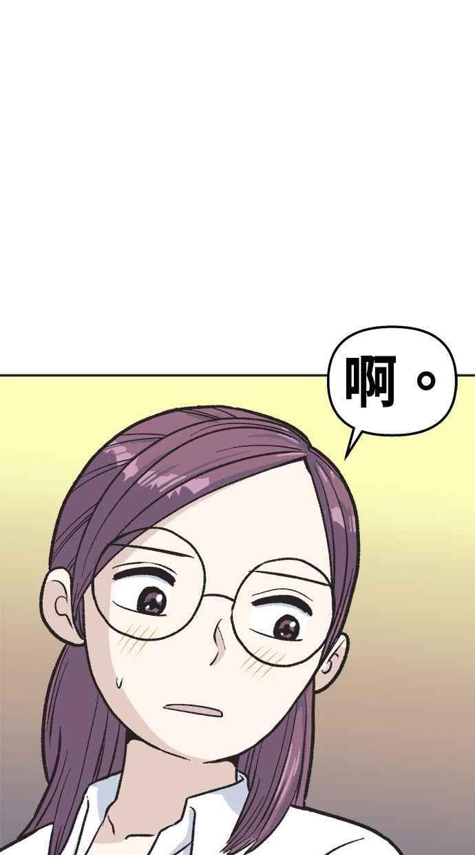 地球观察者 第13话 沾满血的衬衫 第30页