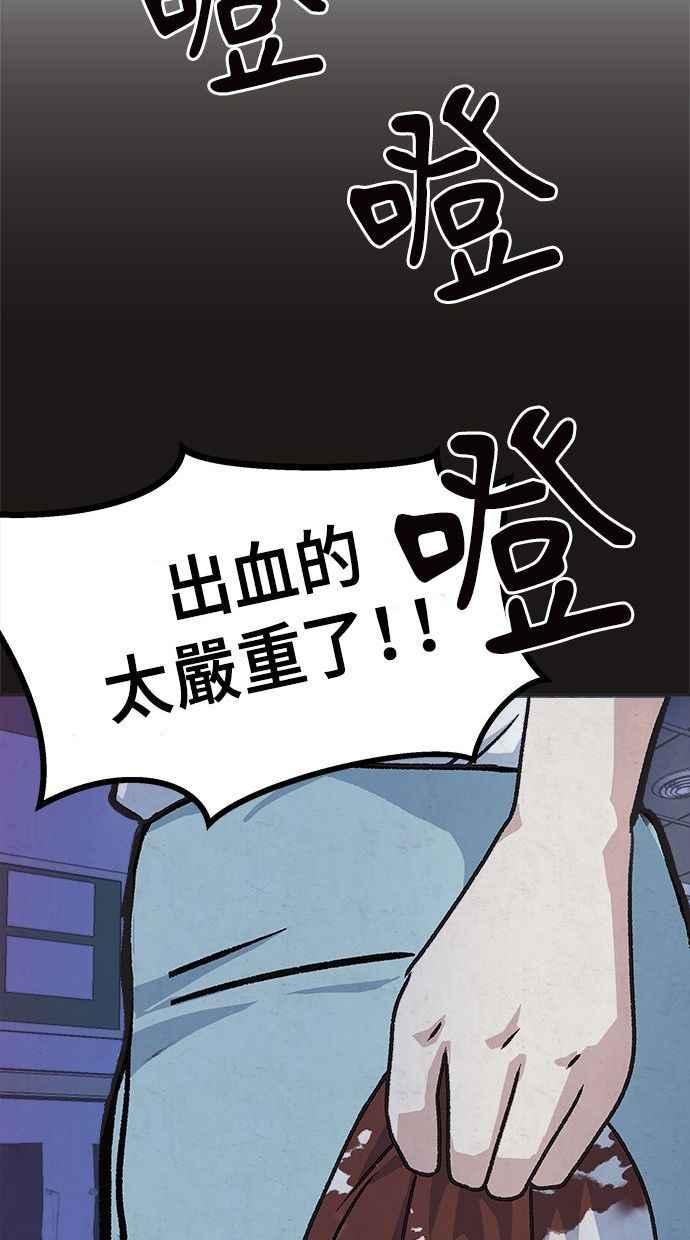 地球观察者 第13话 沾满血的衬衫 第10页