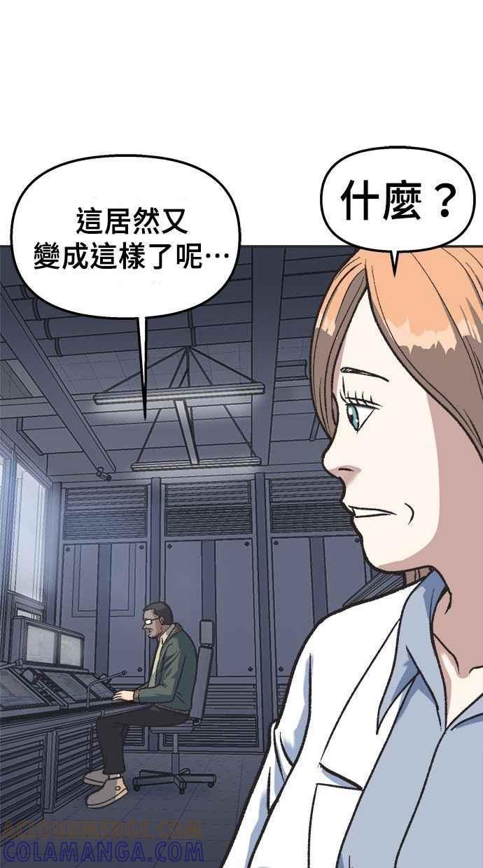 地球观察者 第13话 沾满血的衬衫 第93页