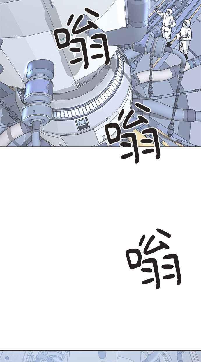 地球观察者 第13话 沾满血的衬衫 第90页