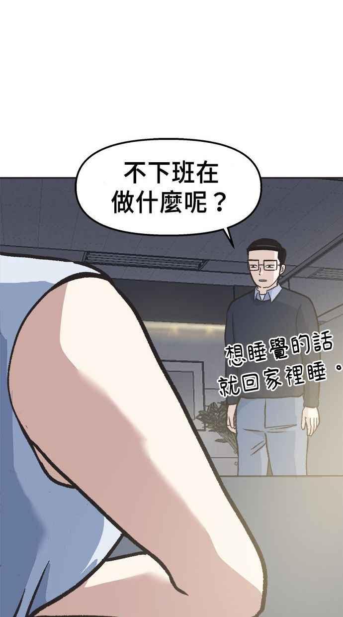 地球观察者 第13话 沾满血的衬衫 第48页