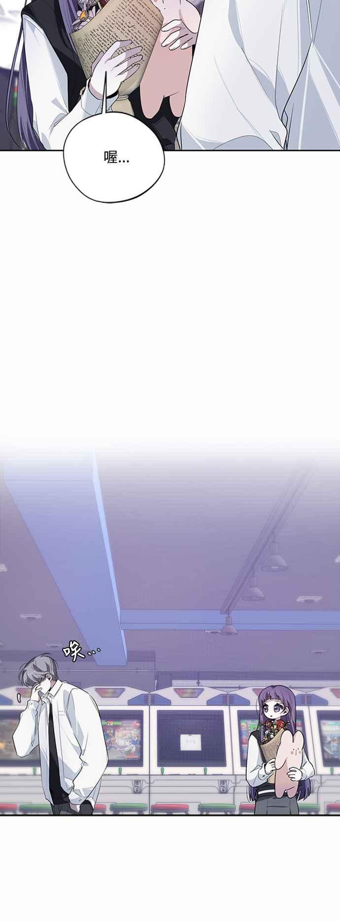 《坏坏学长惹人爱！》第13话 第63页