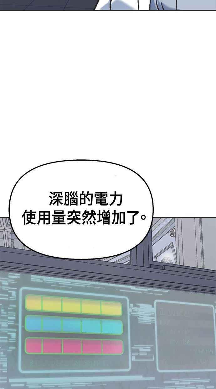 地球观察者 第13话 沾满血的衬衫 第94页