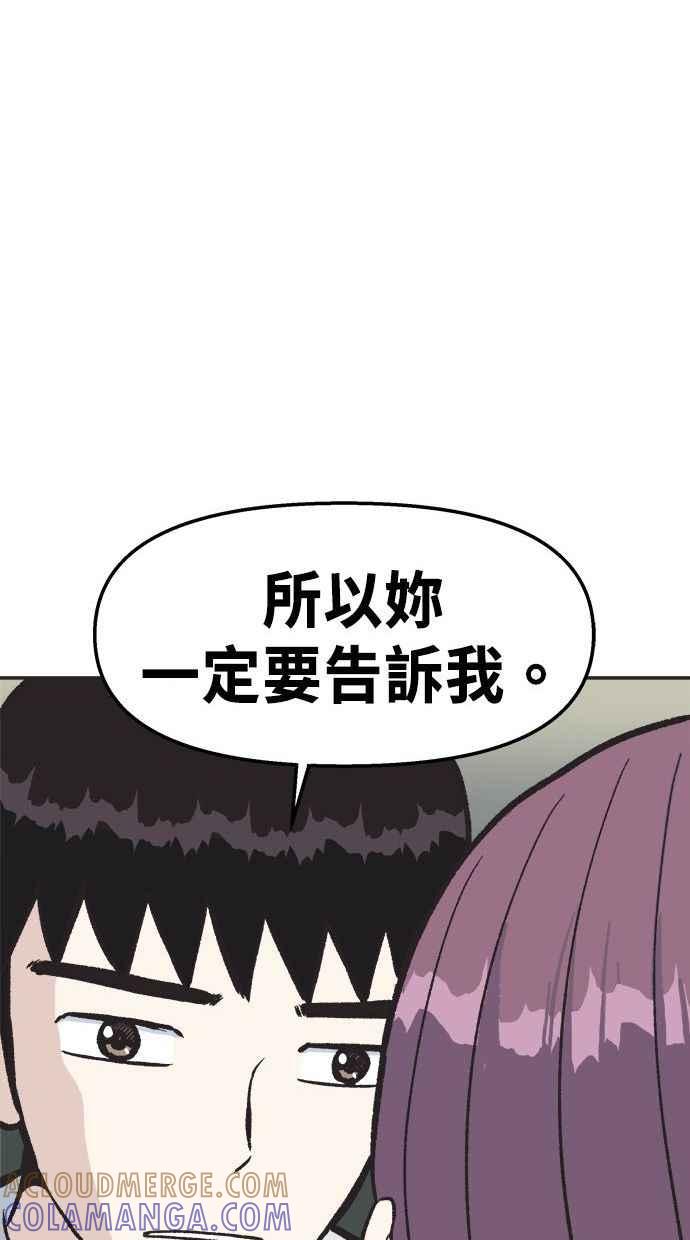 地球观察者 第13话 沾满血的衬衫 第25页