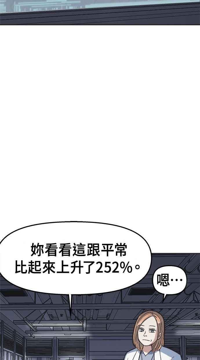 地球观察者 第13话 沾满血的衬衫 第95页
