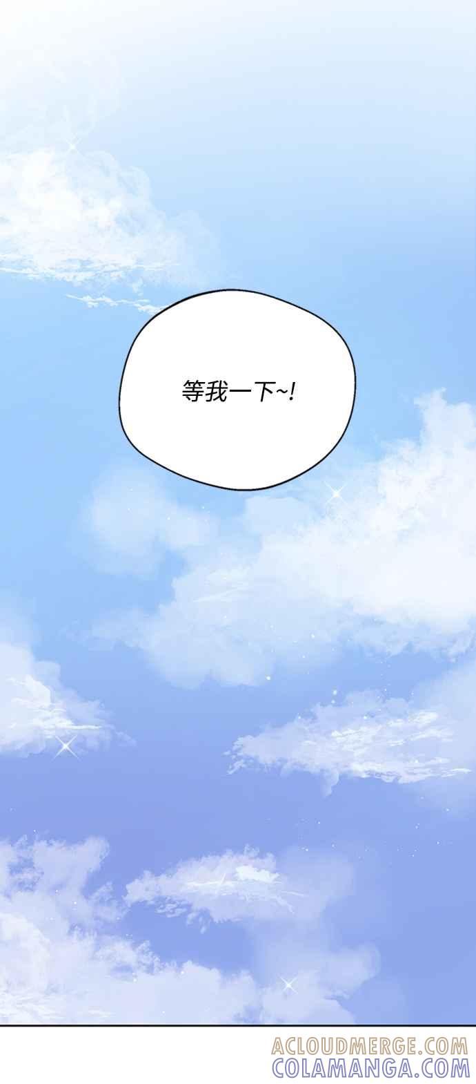 《坏坏学长惹人爱！》第13话 第16页