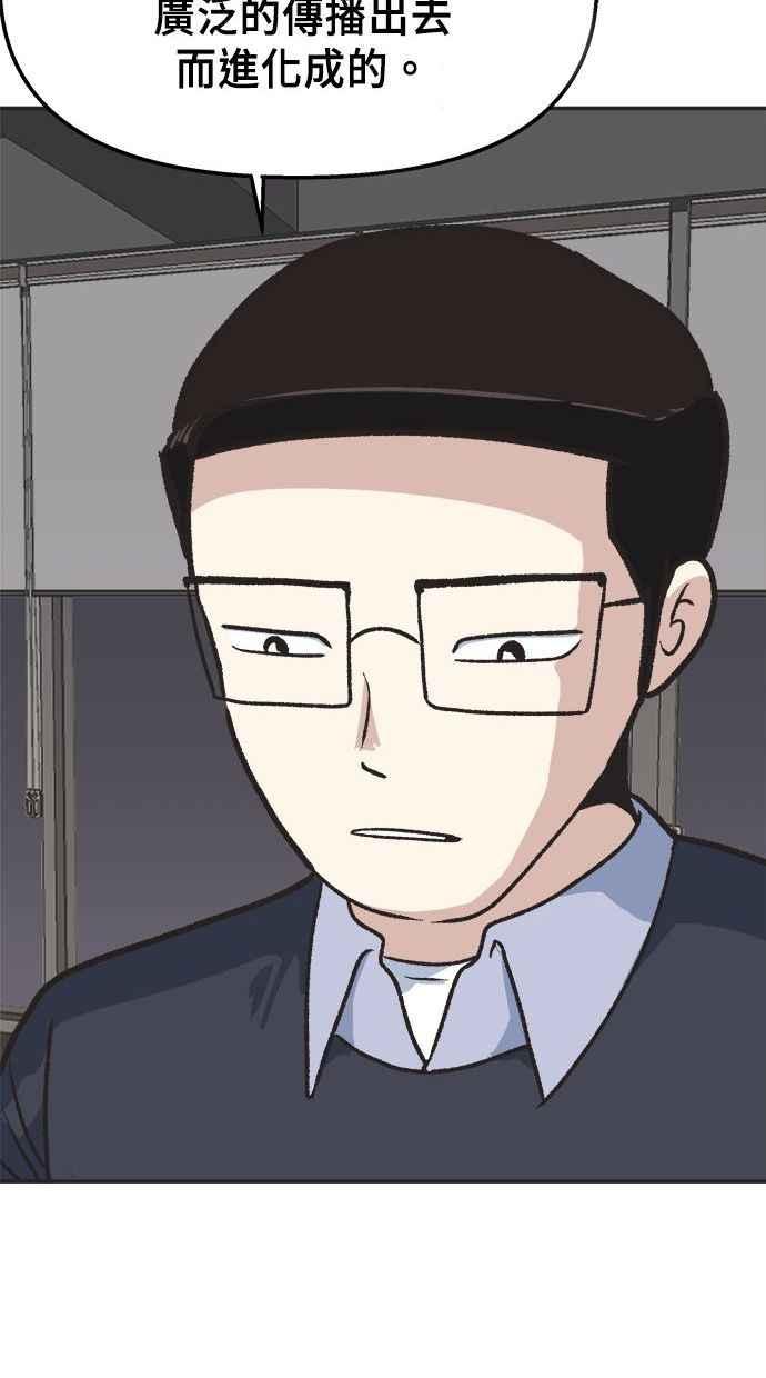 地球观察者 第13话 沾满血的衬衫 第56页
