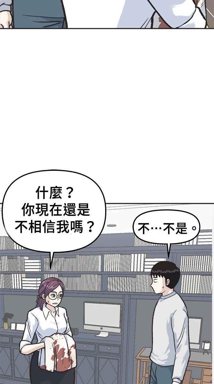 地球观察者 第13话 沾满血的衬衫 第34页