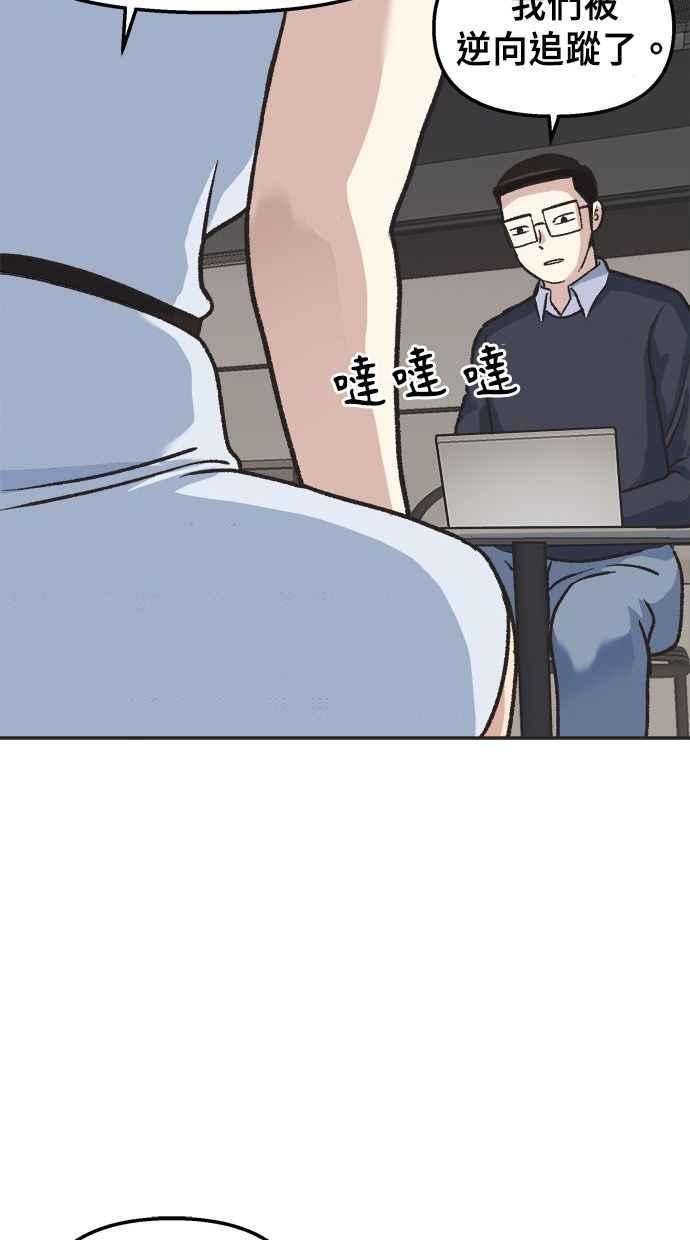 地球观察者 第13话 沾满血的衬衫 第66页