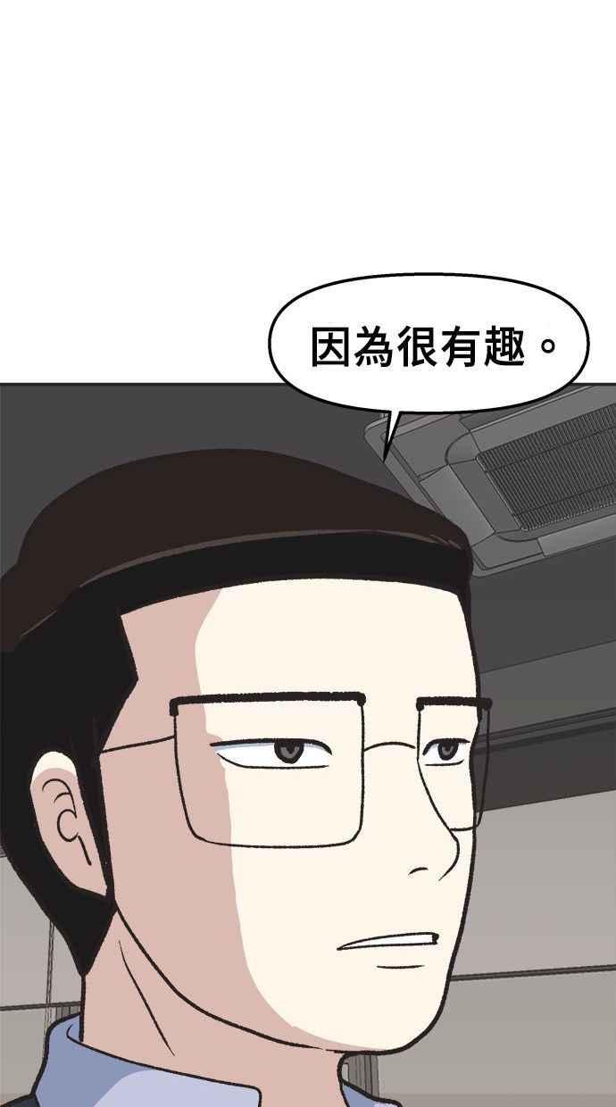 地球观察者 第13话 沾满血的衬衫 第80页