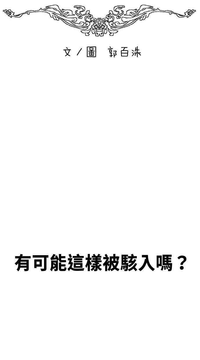 地球观察者 第13话 沾满血的衬衫 第39页