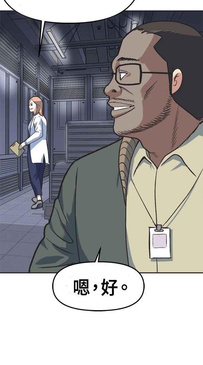 地球观察者 第13话 沾满血的衬衫 第102页