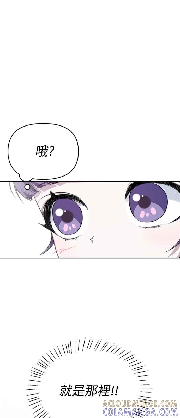 《坏坏学长惹人爱！》第13话 第31页