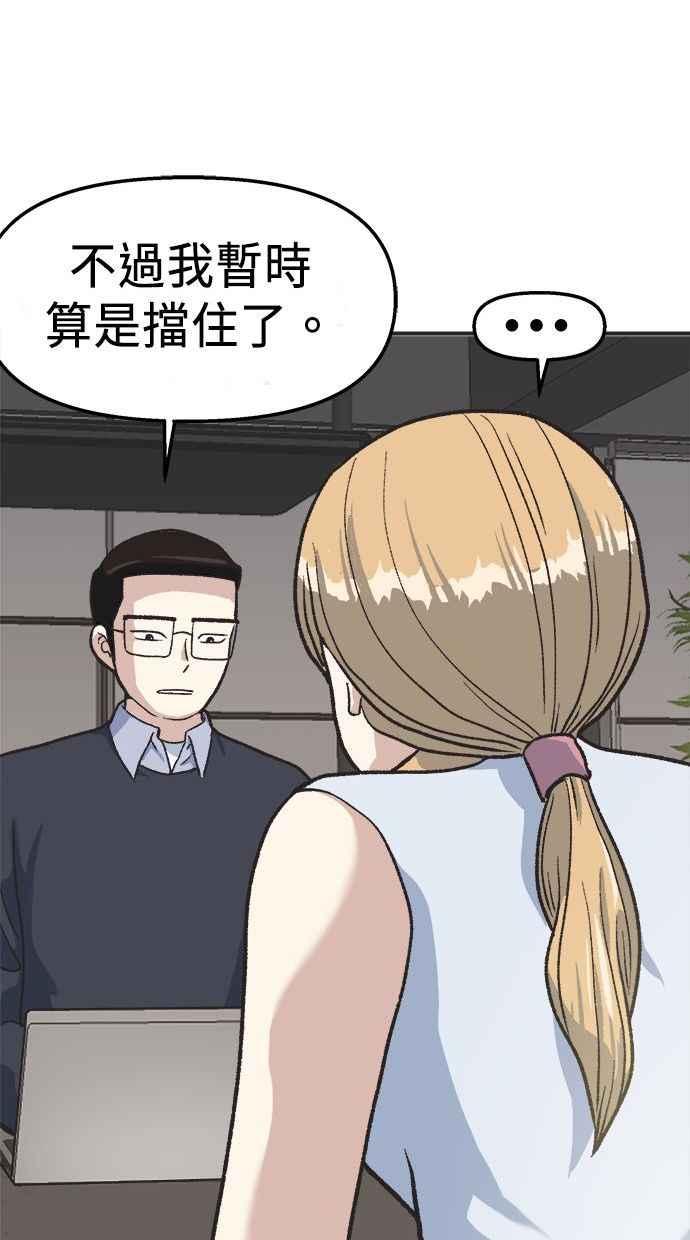 地球观察者 第13话 沾满血的衬衫 第72页