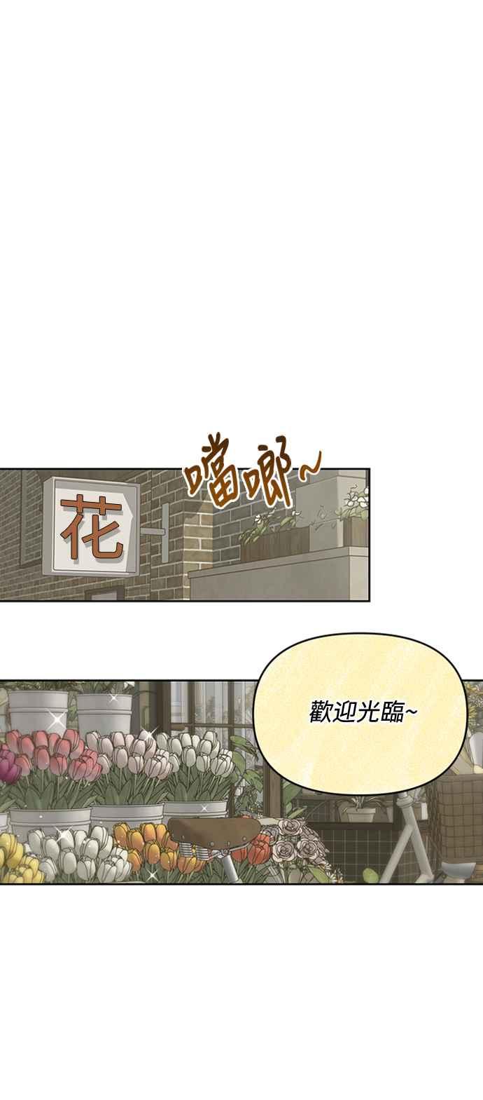 《坏坏学长惹人爱！》第13话 第17页