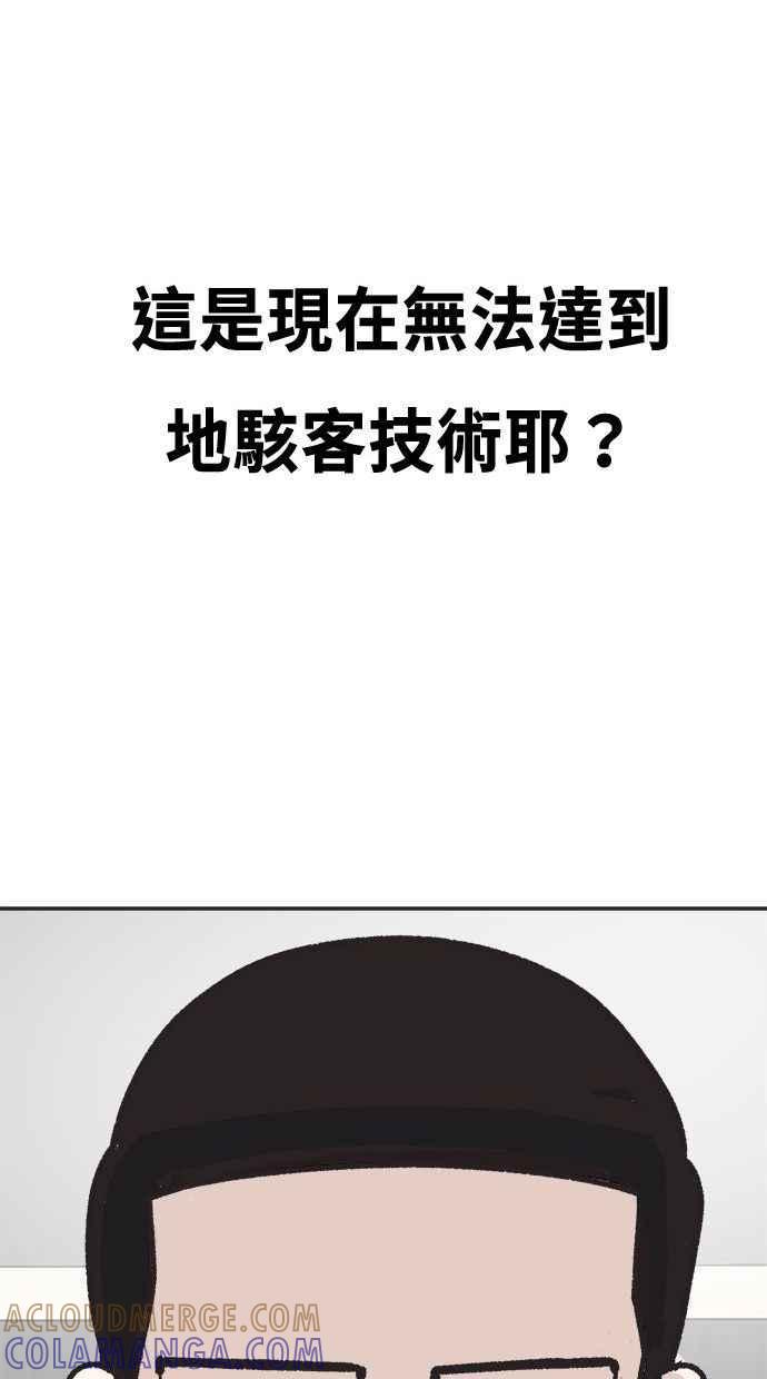 地球观察者 第13话 沾满血的衬衫 第41页