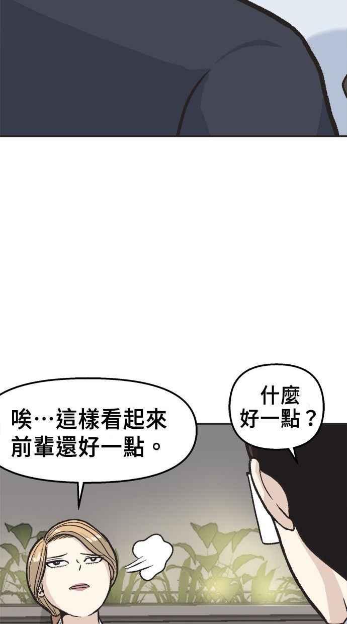 地球观察者 第13话 沾满血的衬衫 第59页