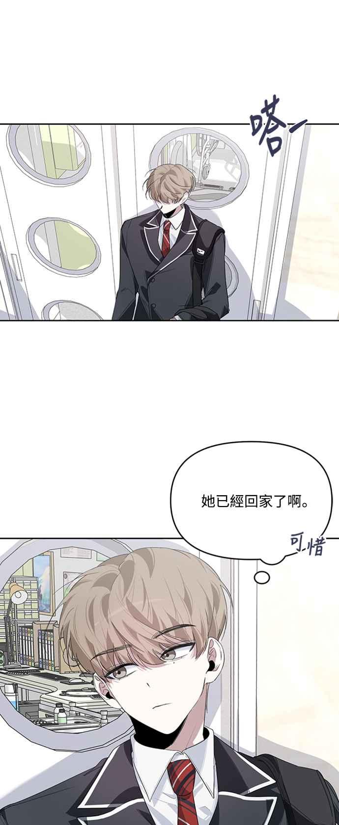 《坏坏学长惹人爱！》第13话 第6页