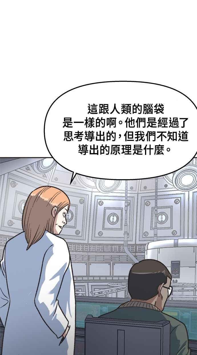 地球观察者 第13话 沾满血的衬衫 第99页