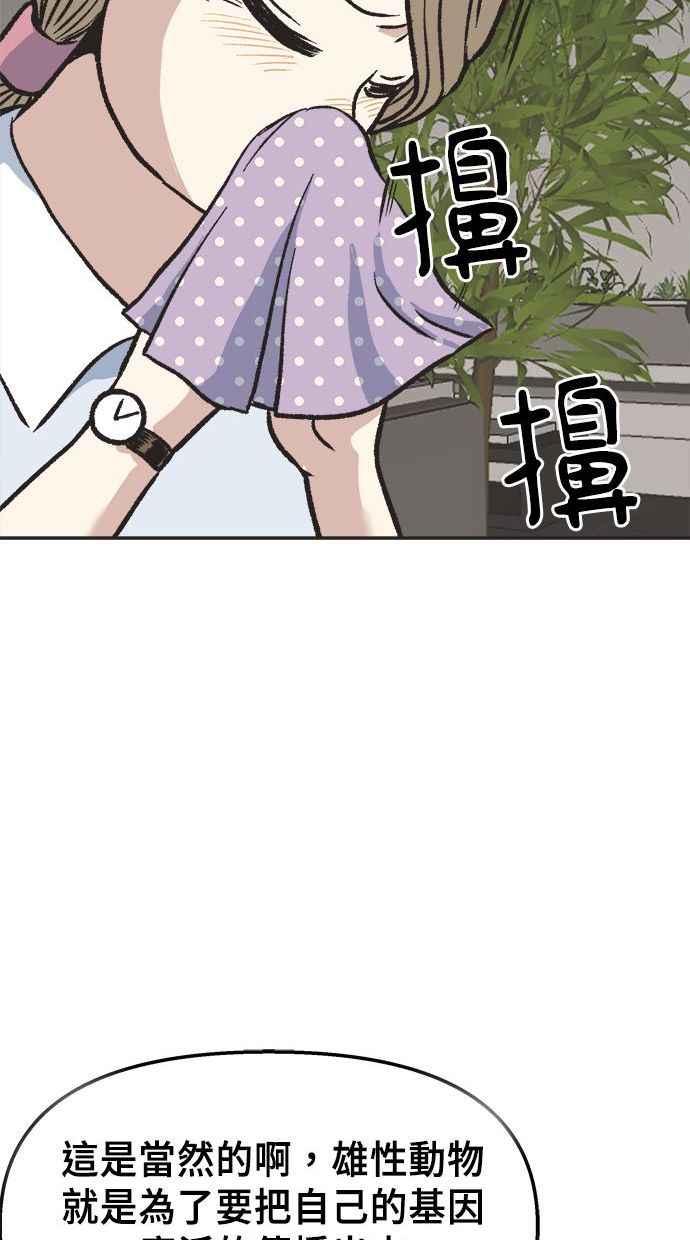 地球观察者 第13话 沾满血的衬衫 第55页