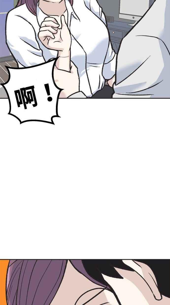 地球观察者 第13话 沾满血的衬衫 第22页