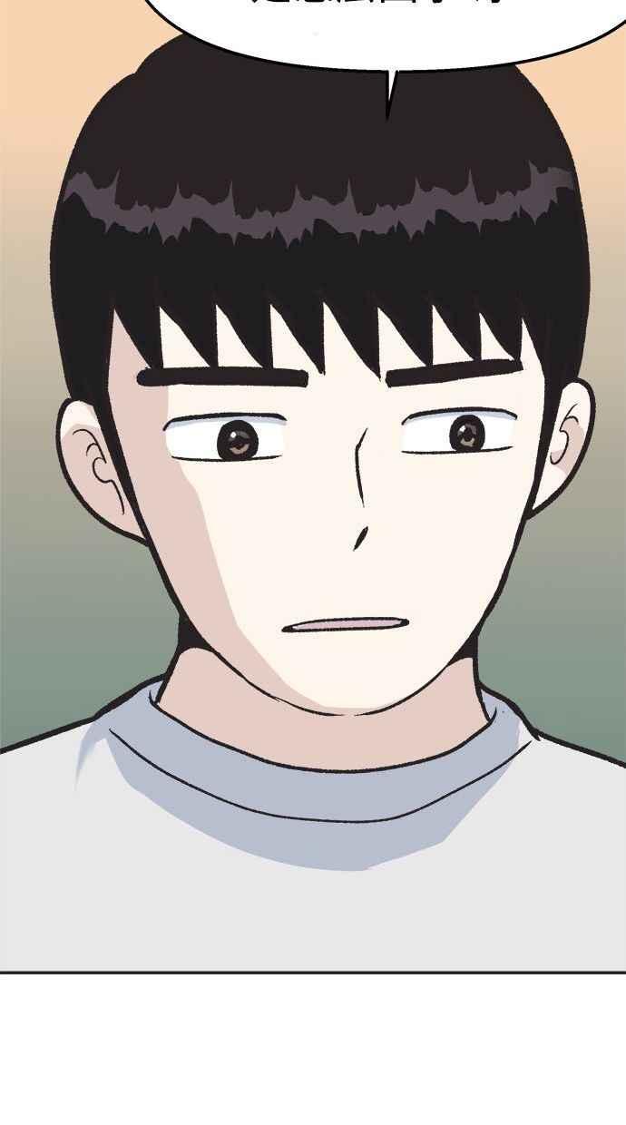 地球观察者 第13话 沾满血的衬衫 第19页