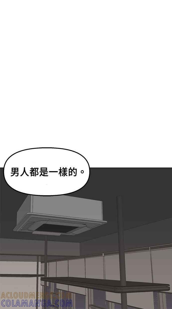 地球观察者 第13话 沾满血的衬衫 第53页