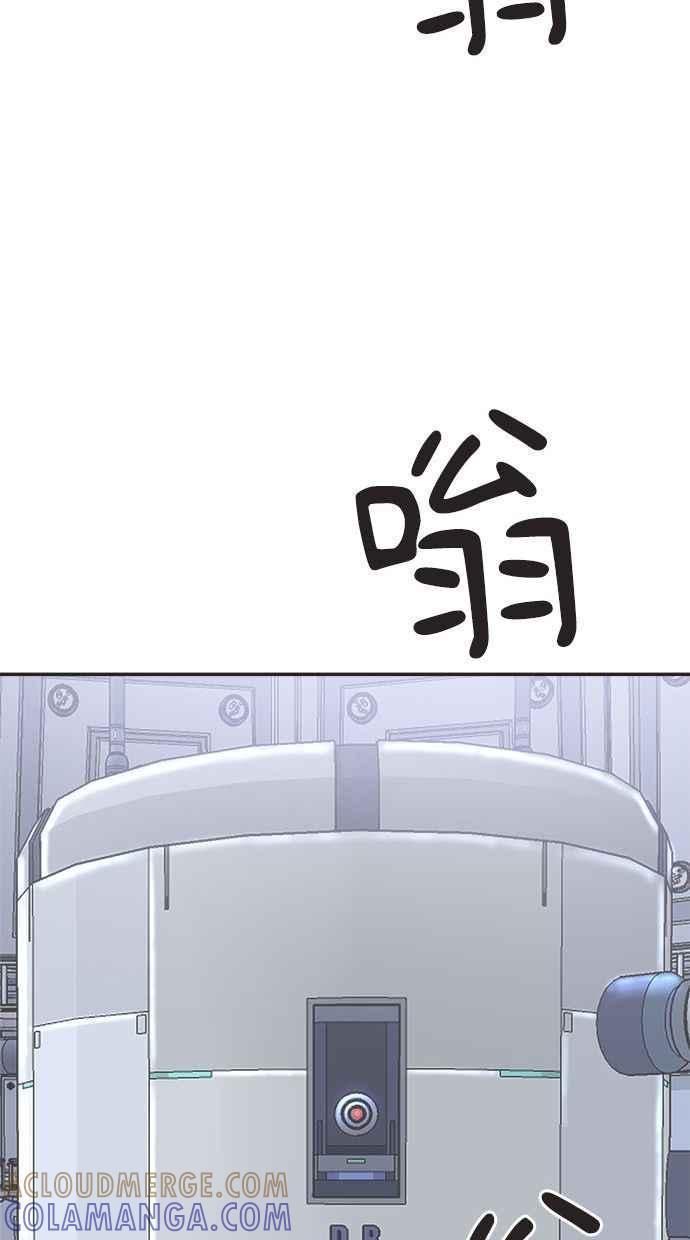 地球观察者 第13话 沾满血的衬衫 第105页