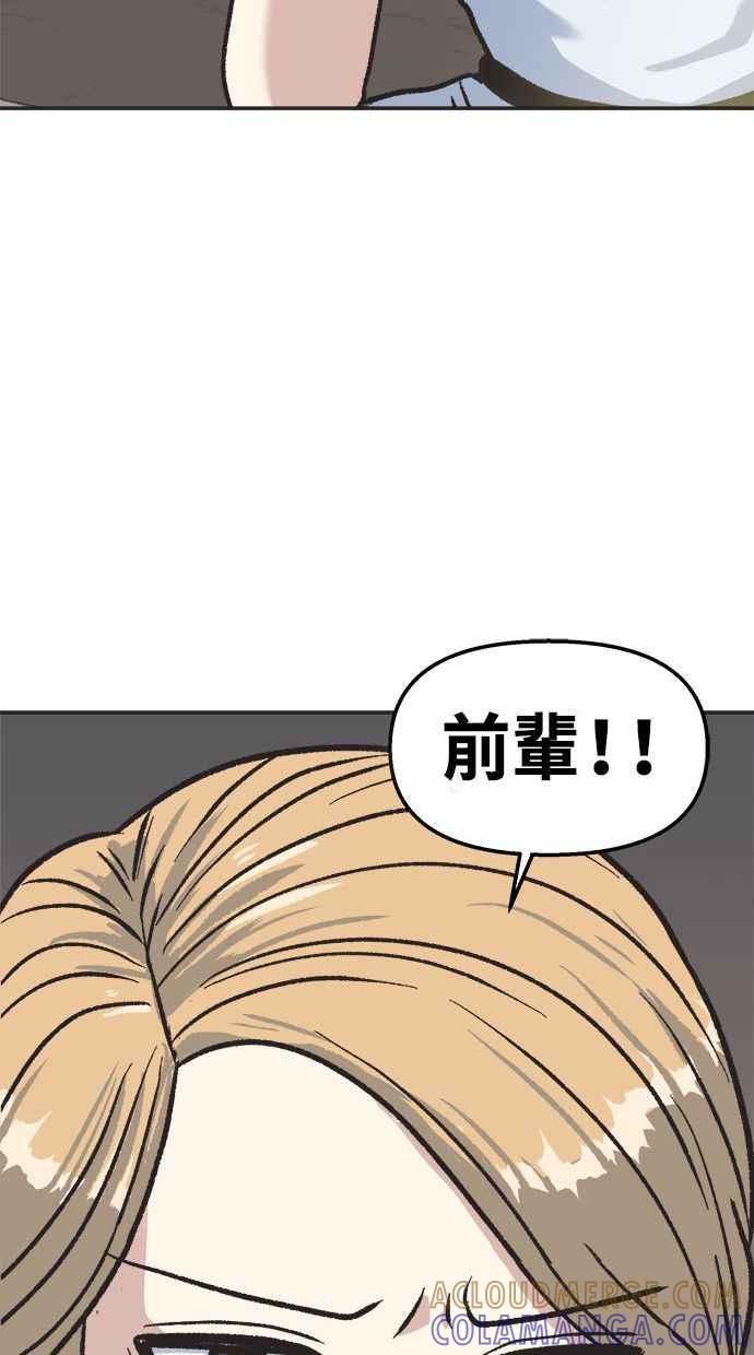 地球观察者 第13话 沾满血的衬衫 第73页