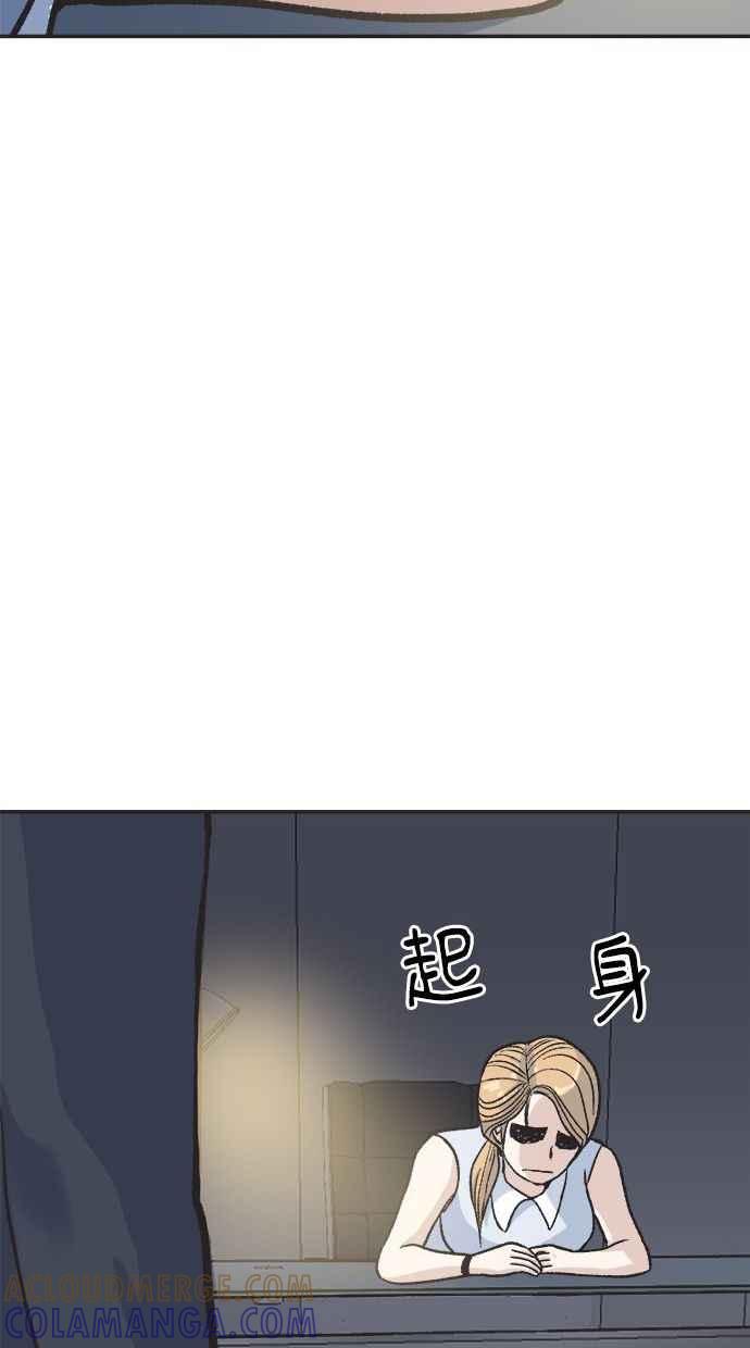 地球观察者 第13话 沾满血的衬衫 第49页