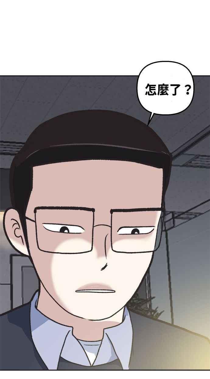 地球观察者 第13话 沾满血的衬衫 第52页