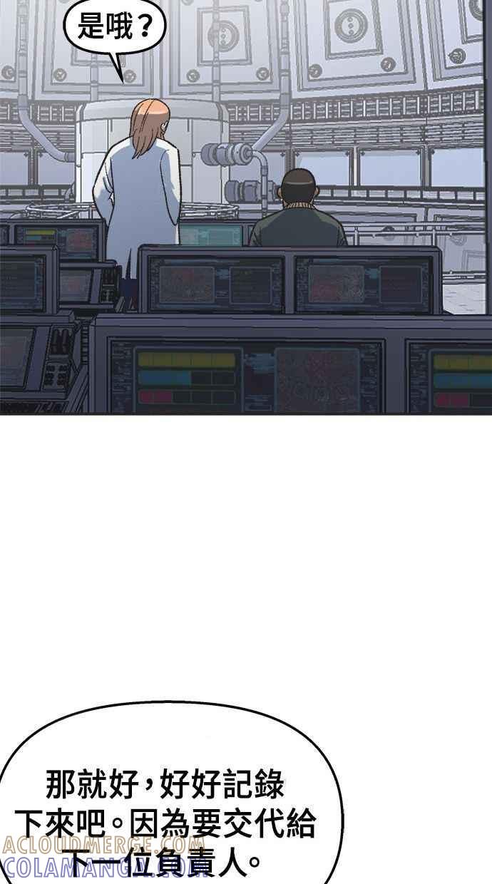 地球观察者 第13话 沾满血的衬衫 第101页