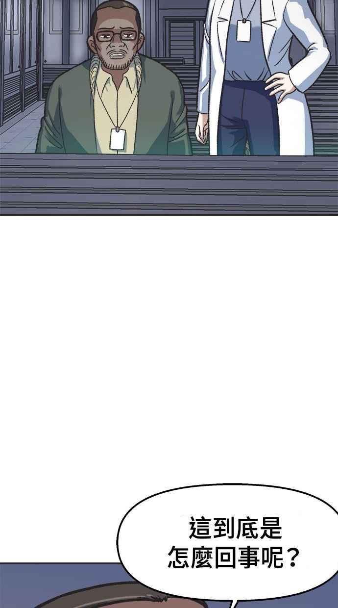 地球观察者 第13话 沾满血的衬衫 第96页