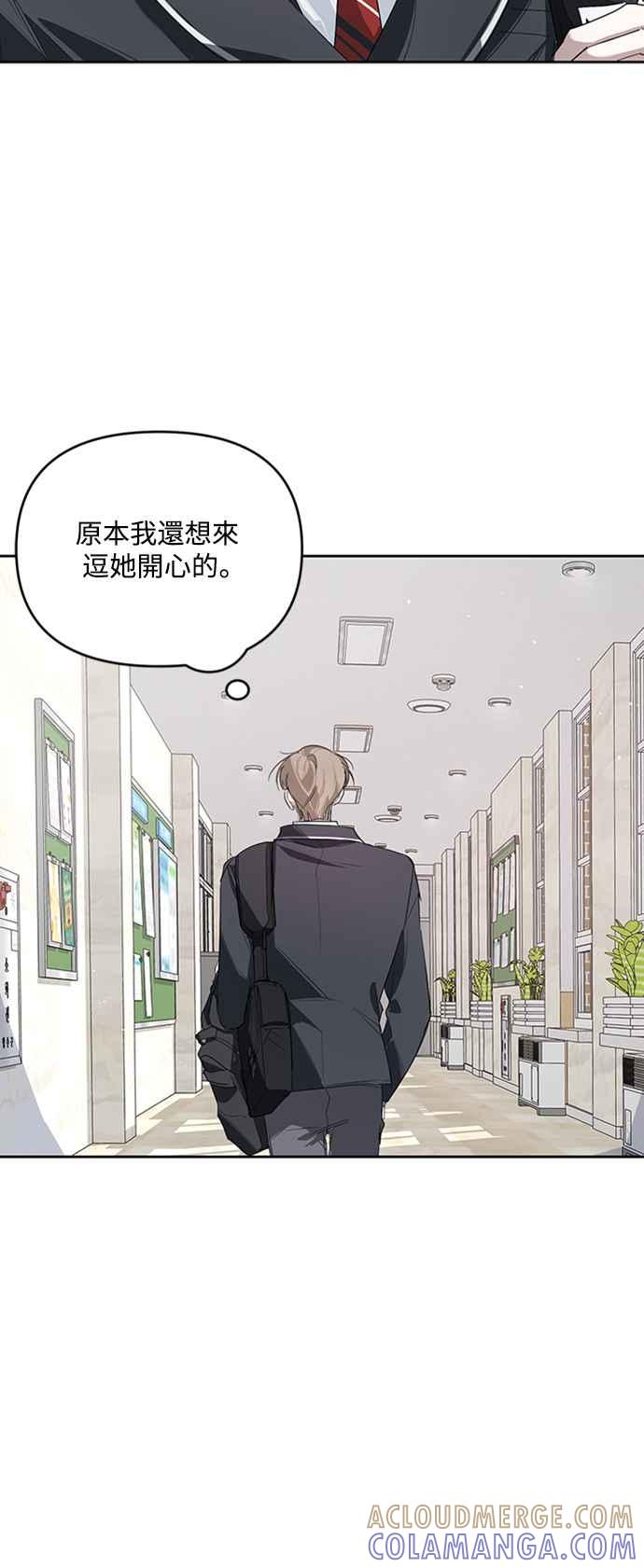 《坏坏学长惹人爱！》第13话 第7页