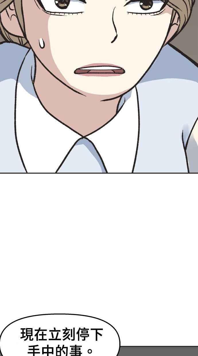 地球观察者 第13话 沾满血的衬衫 第74页