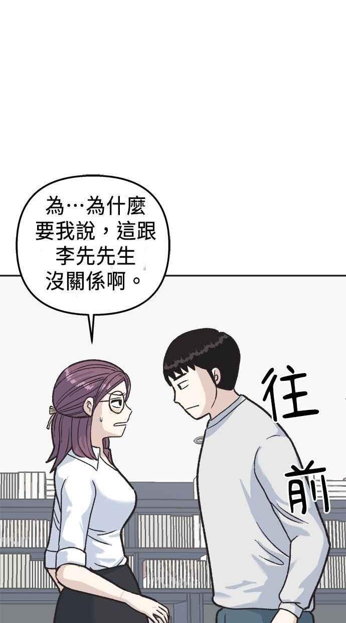 地球观察者 第13话 沾满血的衬衫 第20页