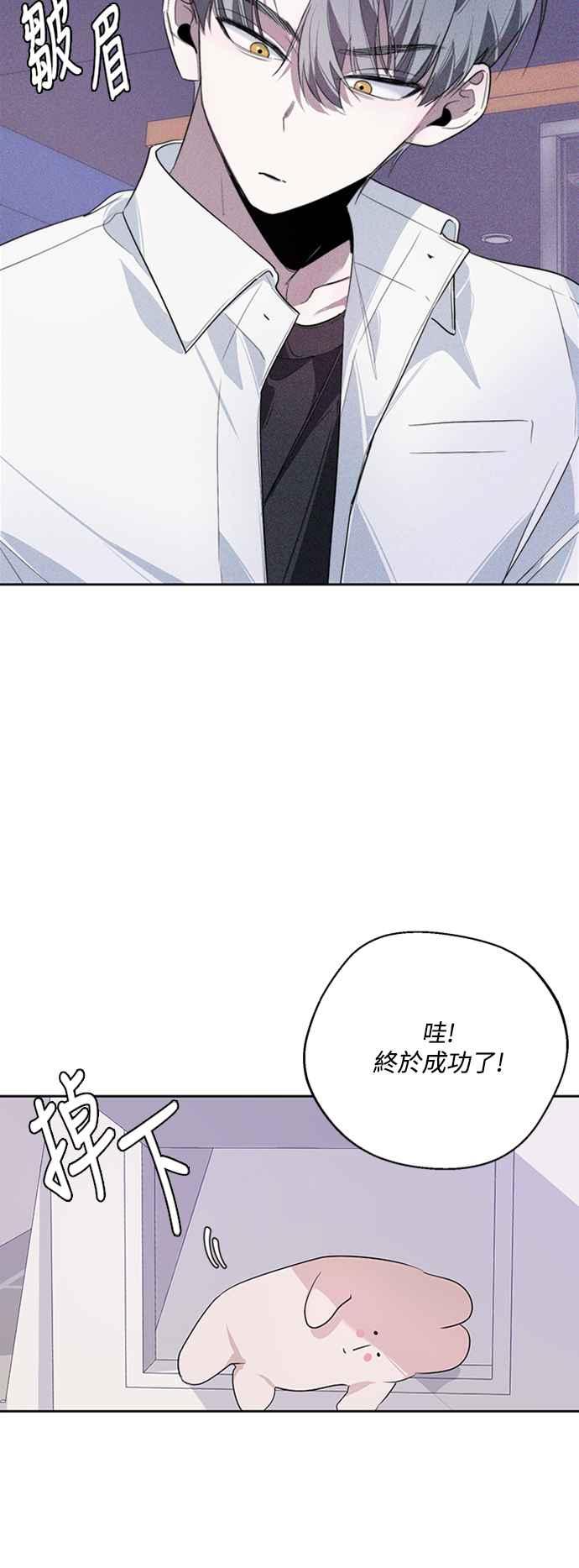 《坏坏学长惹人爱！》第13话 第59页