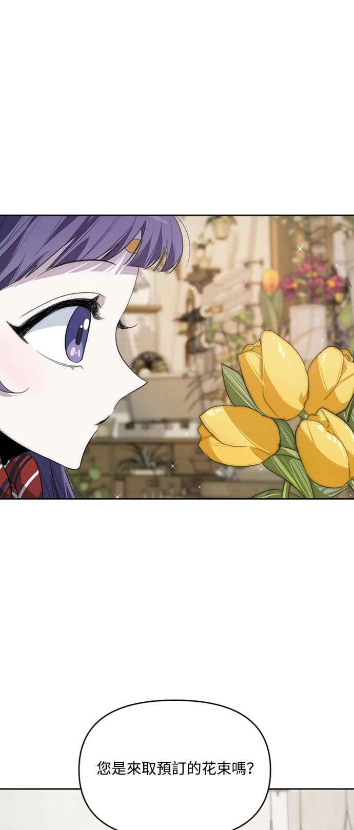 《坏坏学长惹人爱！》第13话 第21页