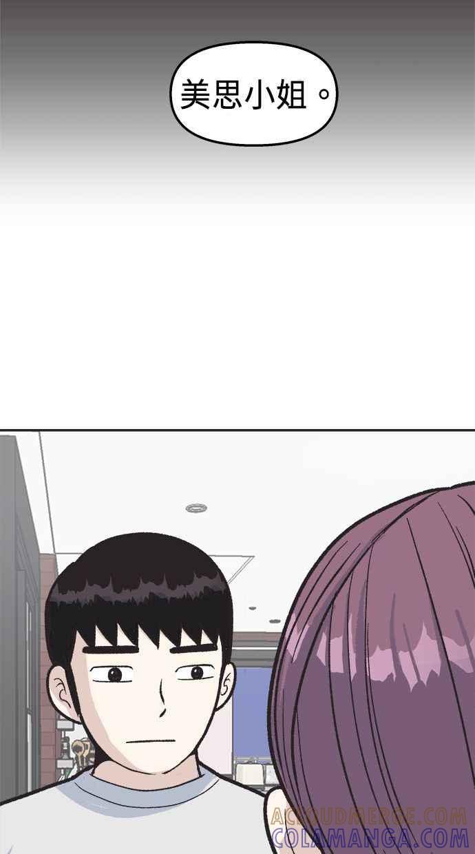 地球观察者 第13话 沾满血的衬衫 第17页