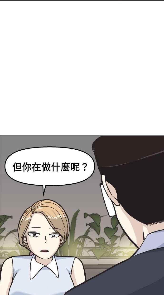地球观察者 第13话 沾满血的衬衫 第63页