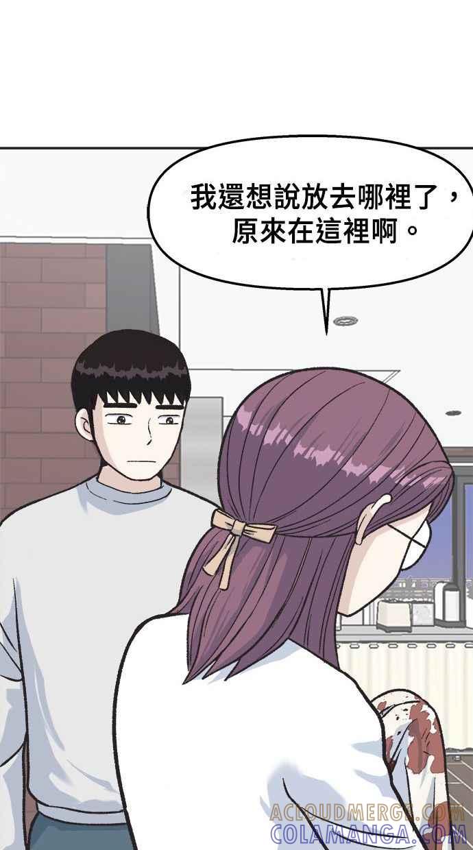 地球观察者 第13话 沾满血的衬衫 第33页