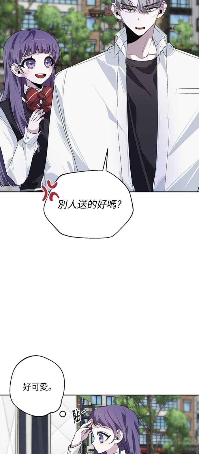 《坏坏学长惹人爱！》第13话 第14页
