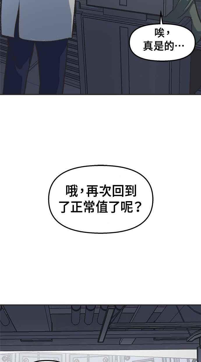 地球观察者 第13话 沾满血的衬衫 第100页