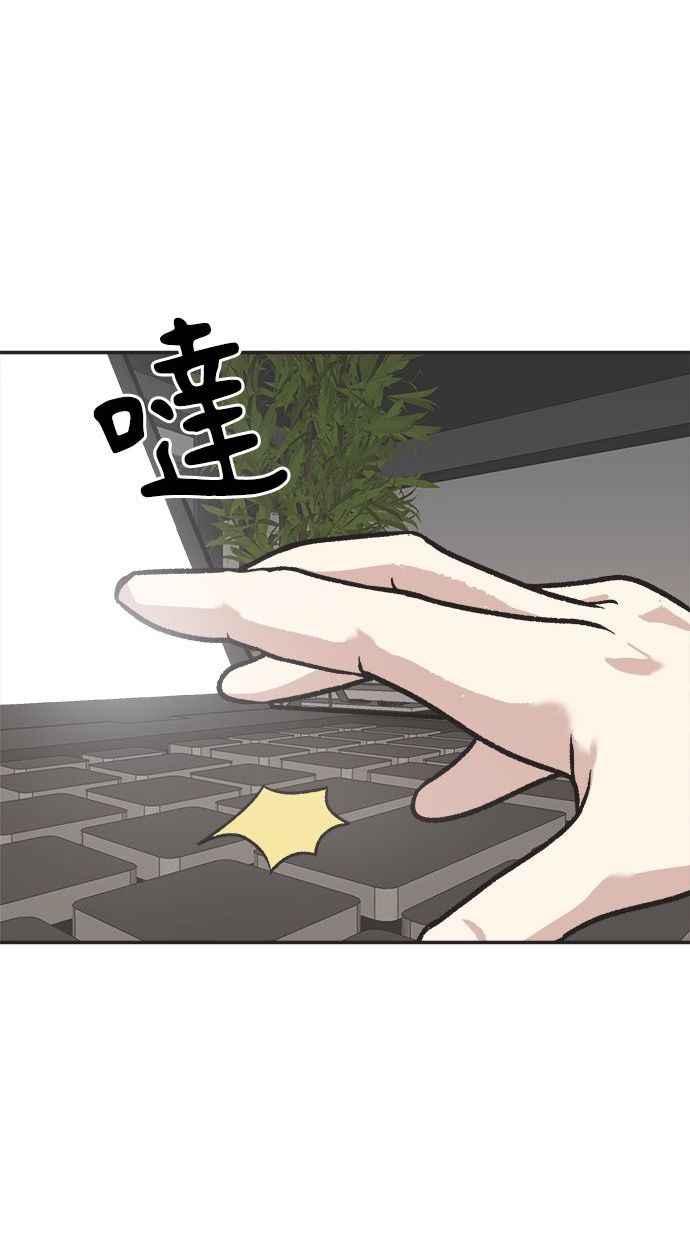 地球观察者 第13话 沾满血的衬衫 第71页