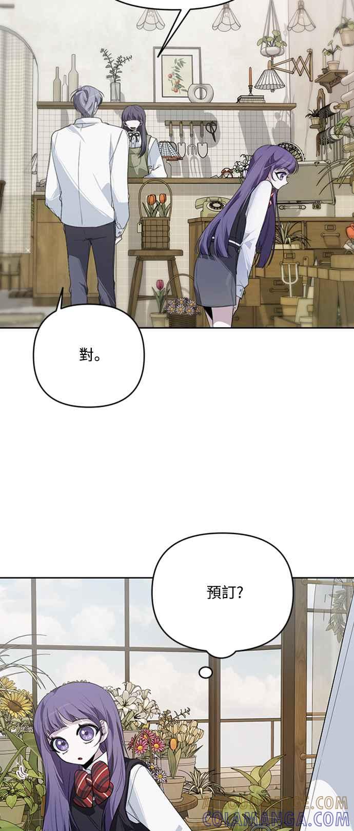 《坏坏学长惹人爱！》第13话 第22页