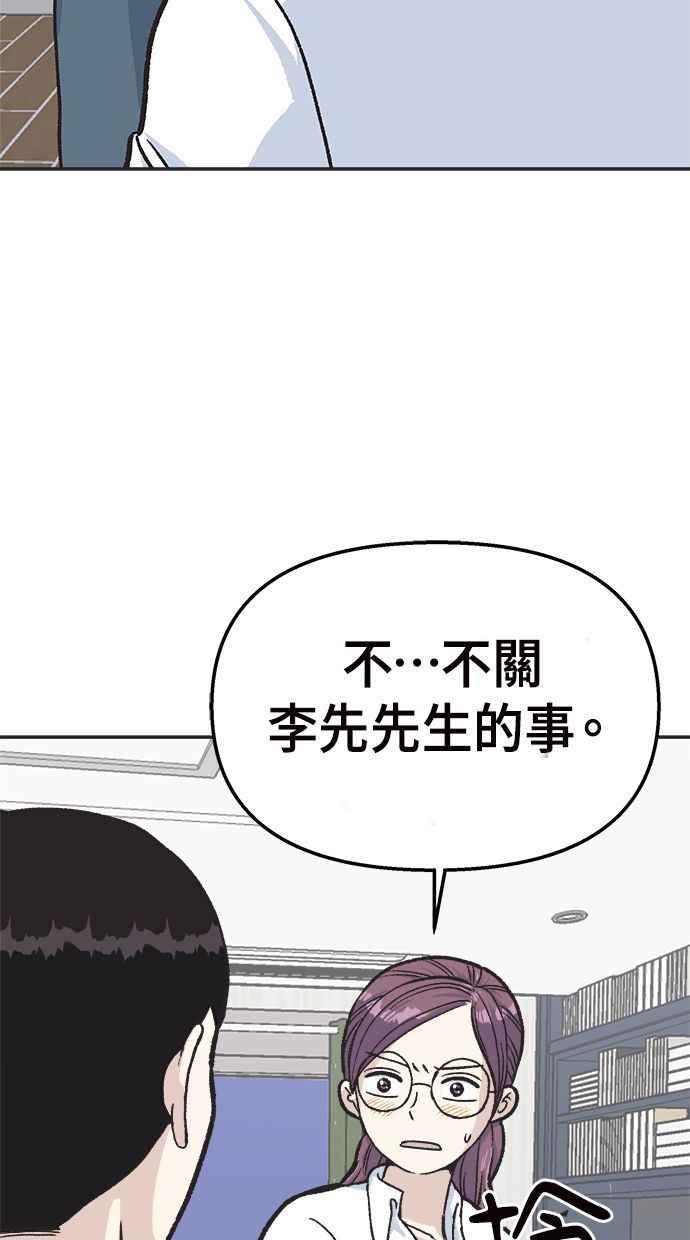 地球观察者 第13话 沾满血的衬衫 第3页